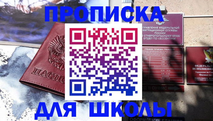 прописка гарантия в Юрге