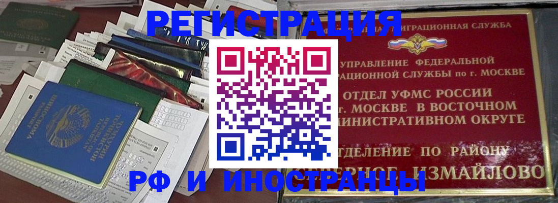 регистрация для школы в Юрге