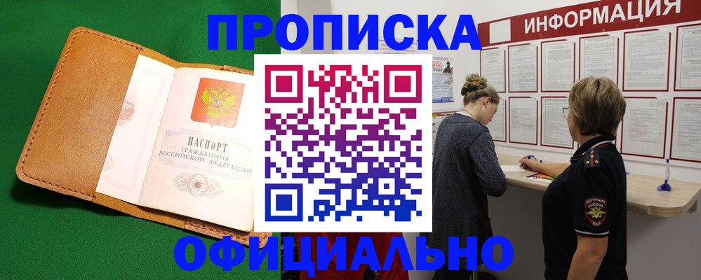 временная регистрация поиск в Юрге