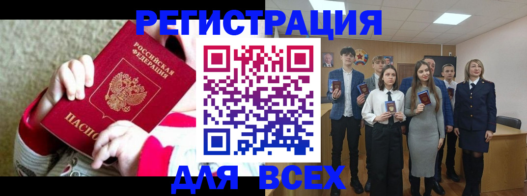 регистрация для дет. сада в Юрге