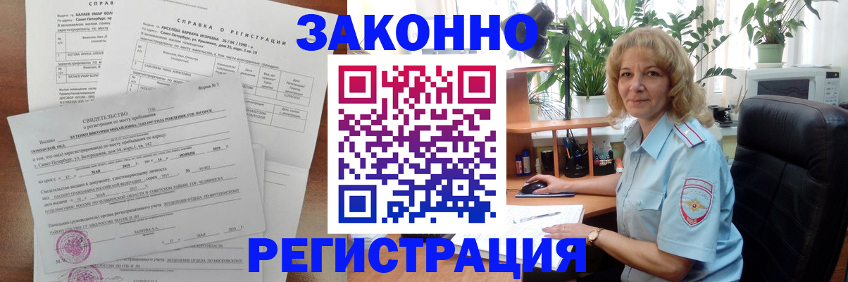 регистрация для школы в Юрге