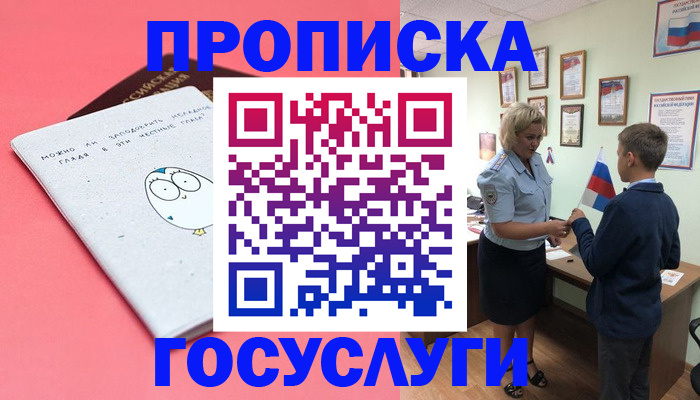 временная регистрация надежно в Юрге